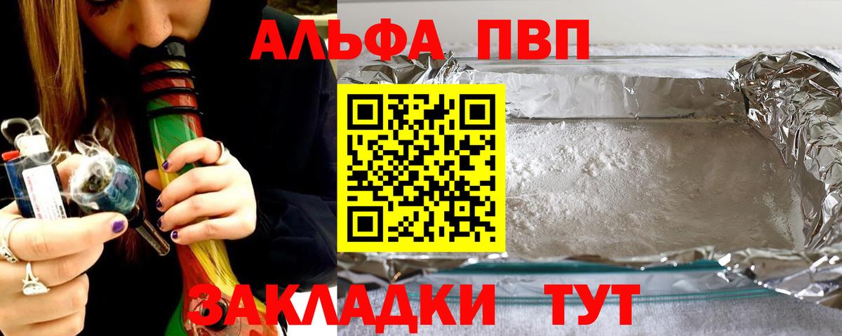 A-PVP VHQ  Альфа ПВП СК КРИС  Вход с VPN  Alfa_PVP  купить наркоту  Белебей  А ПВП Crystall 