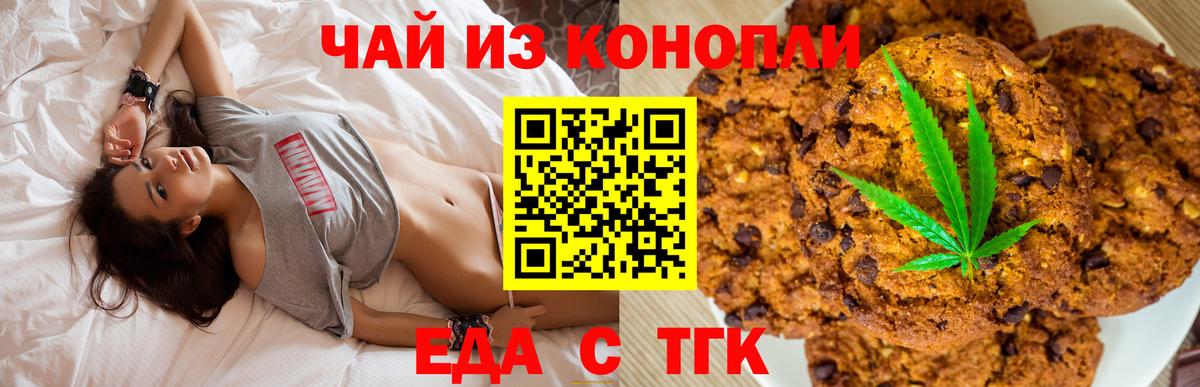 Canna-Cookies конопля  Вход с VPN  Белебей 