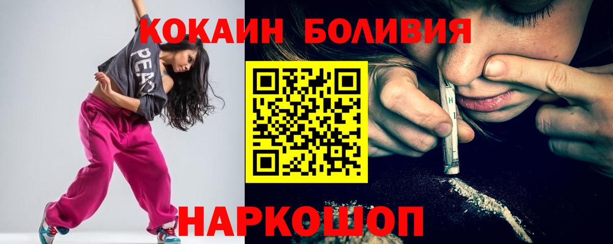 Белебей  Cocaine FishScale  Кокаин  Вход с VPN  Кокаин 97% 