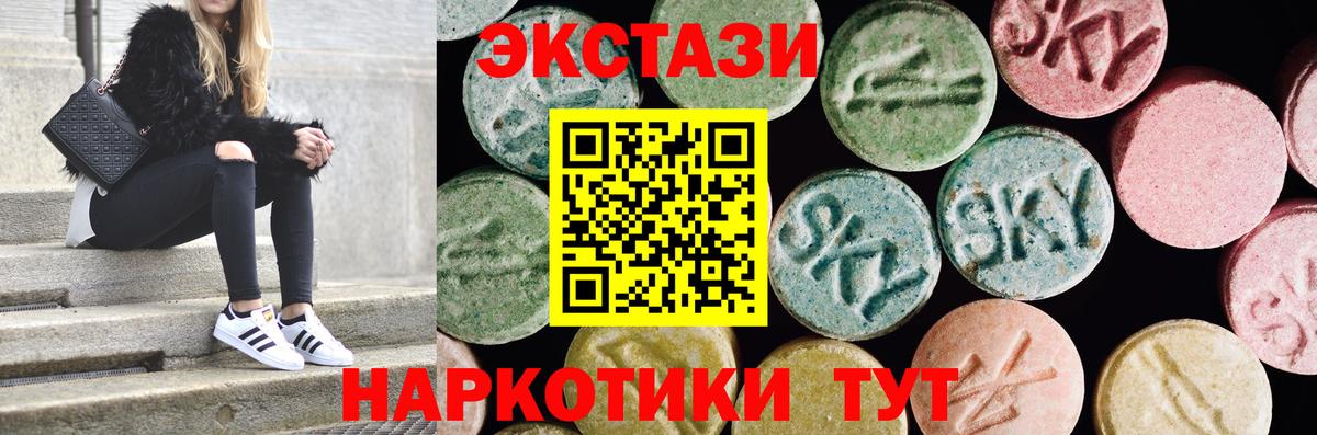 Белебей  ЭКСТАЗИ MDMA  Экстази  ЭКСТАЗИ louis Vuitton  Вход с VPN 