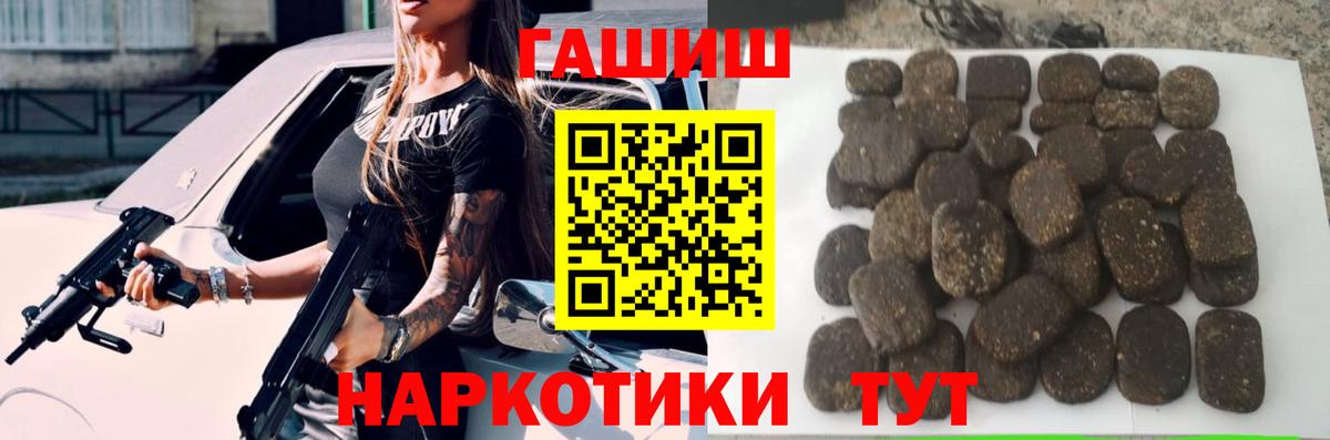 ГАШ убойный Белебей