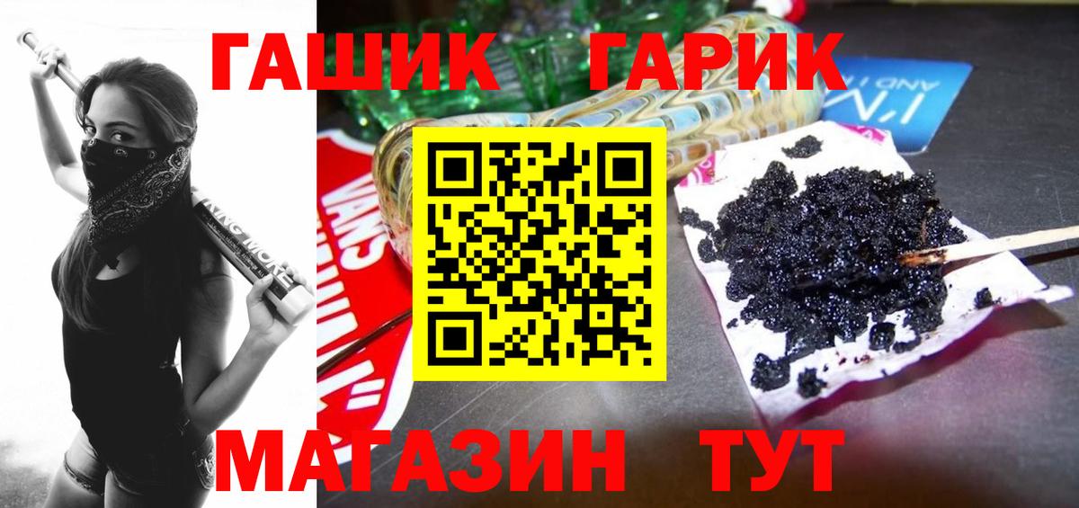 ГАШ  Вход с VPN  ГАШ убойный  Белебей  ГАШИШ Cannabis 