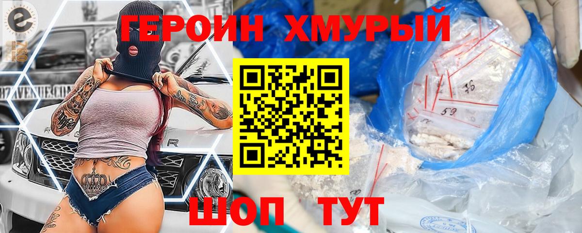 ГЕРОИН гречка  Вход с VPN  Героин  Белебей 