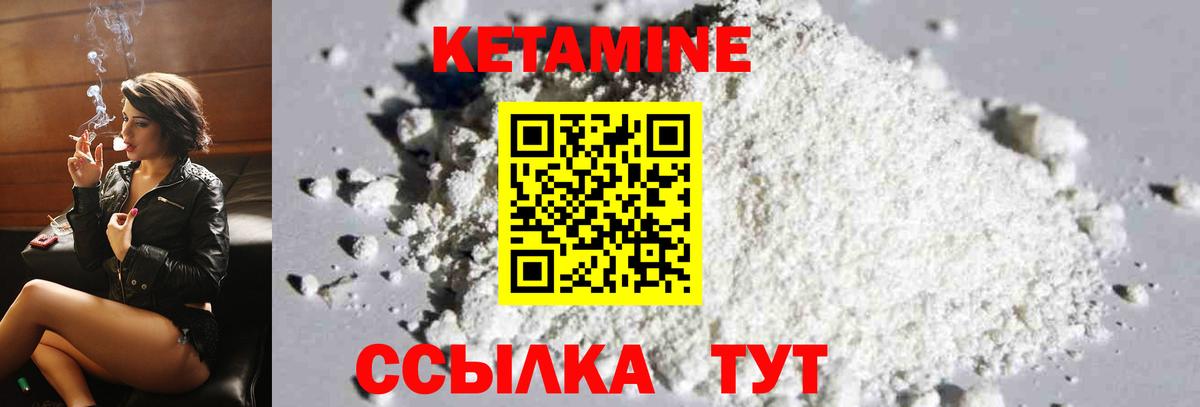 Белебей  Кетамин ketamine  Вход с VPN 