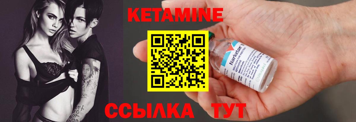 Кетамин VHQ Белебей