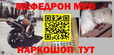 мескалин Северобайкальск