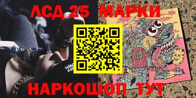мескалин Северобайкальск