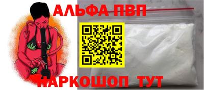 мескалин Северобайкальск