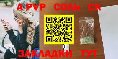 apvp Славгород