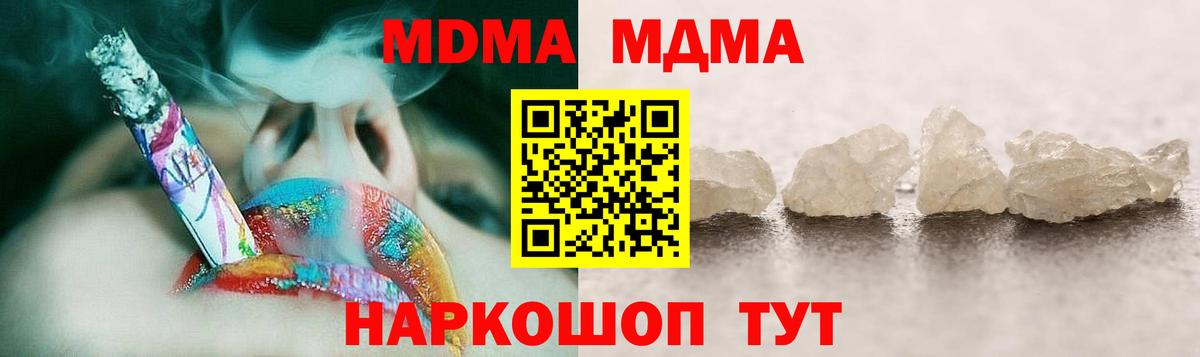 Белебей  MDMA crystal  MDMA  MDMA crystal  Вход с VPN 