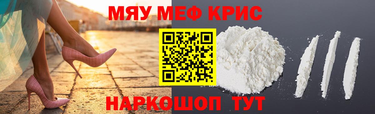Мефедрон VHQ  Вход с VPN  Белебей  МЯУ-МЯУ мука 