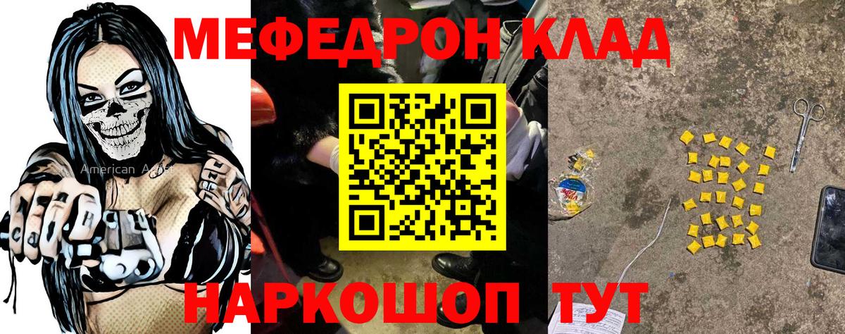 Меф мука Белебей