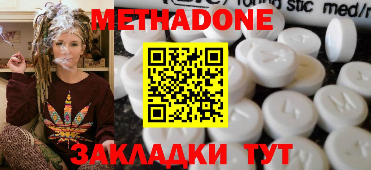 Метадон VHQ  Вход с VPN  Белебей 
