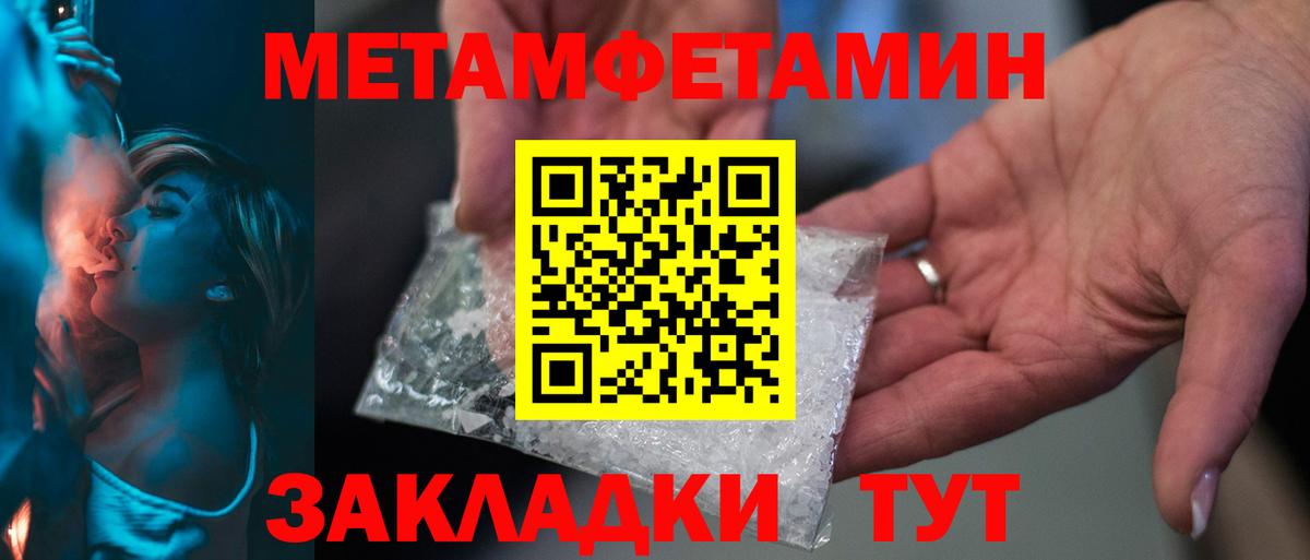 Метамфетамин витя Белебей
