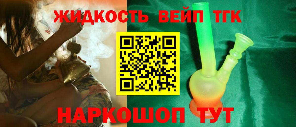 Дистиллят ТГК вейп с тгк  Вход с VPN  Белебей  Дистиллят ТГК жижа 