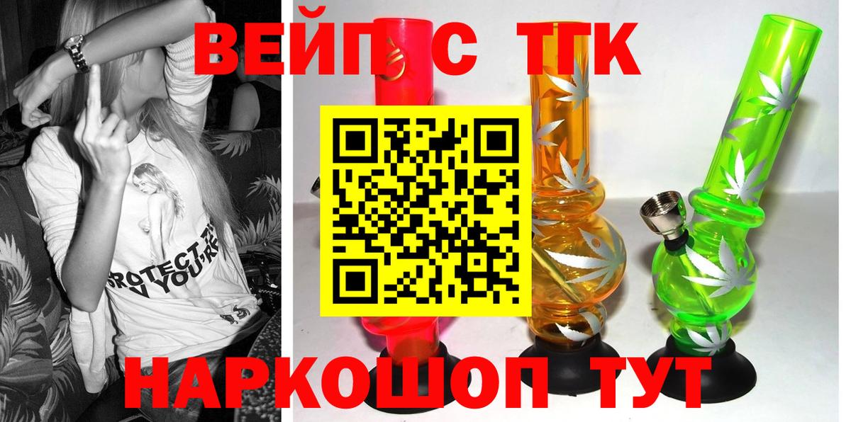 ТГК THC oil Белебей